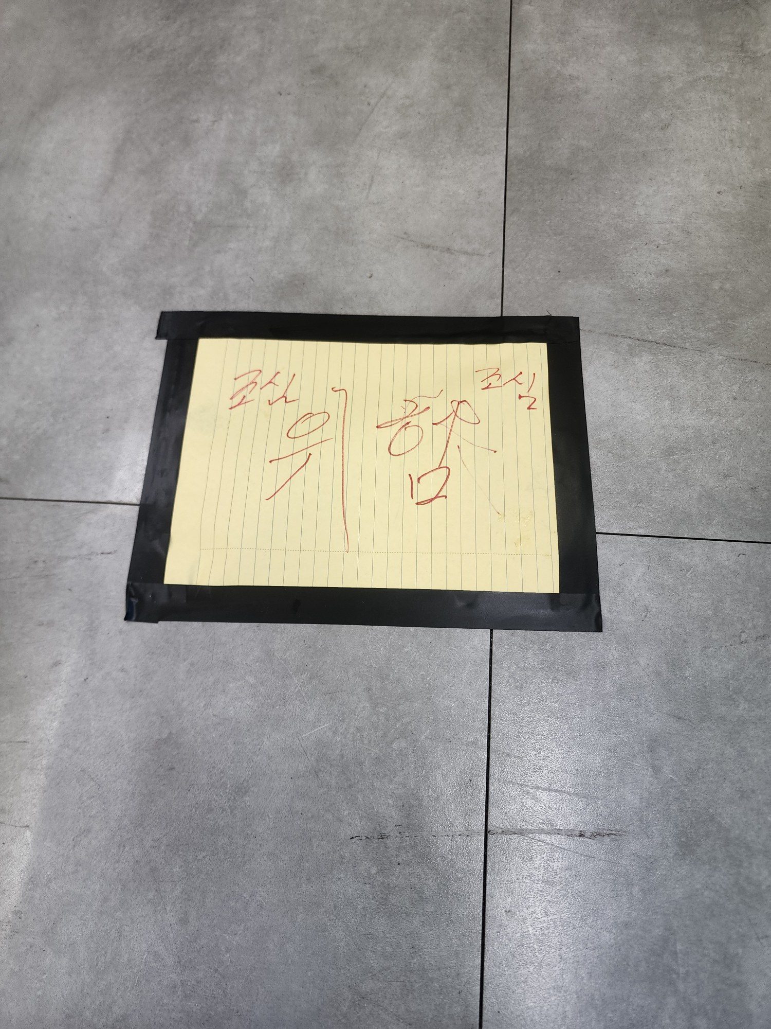 ▲ 작업 완료 후 마감 모습